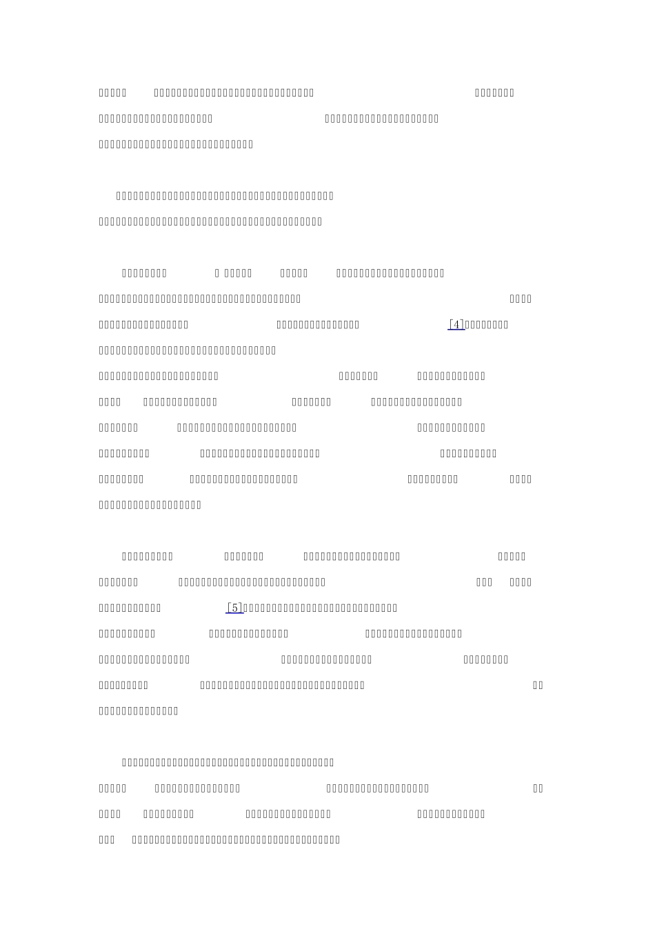 “师夷长技以制夷”的局限性再评价_第2页