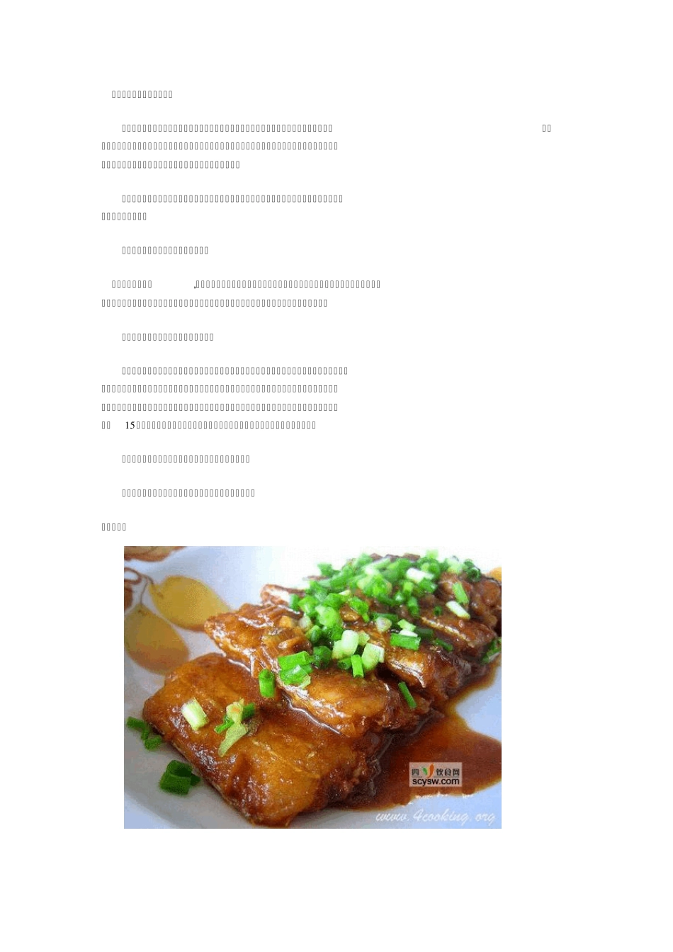 “带鱼”23种经典做法_第1页