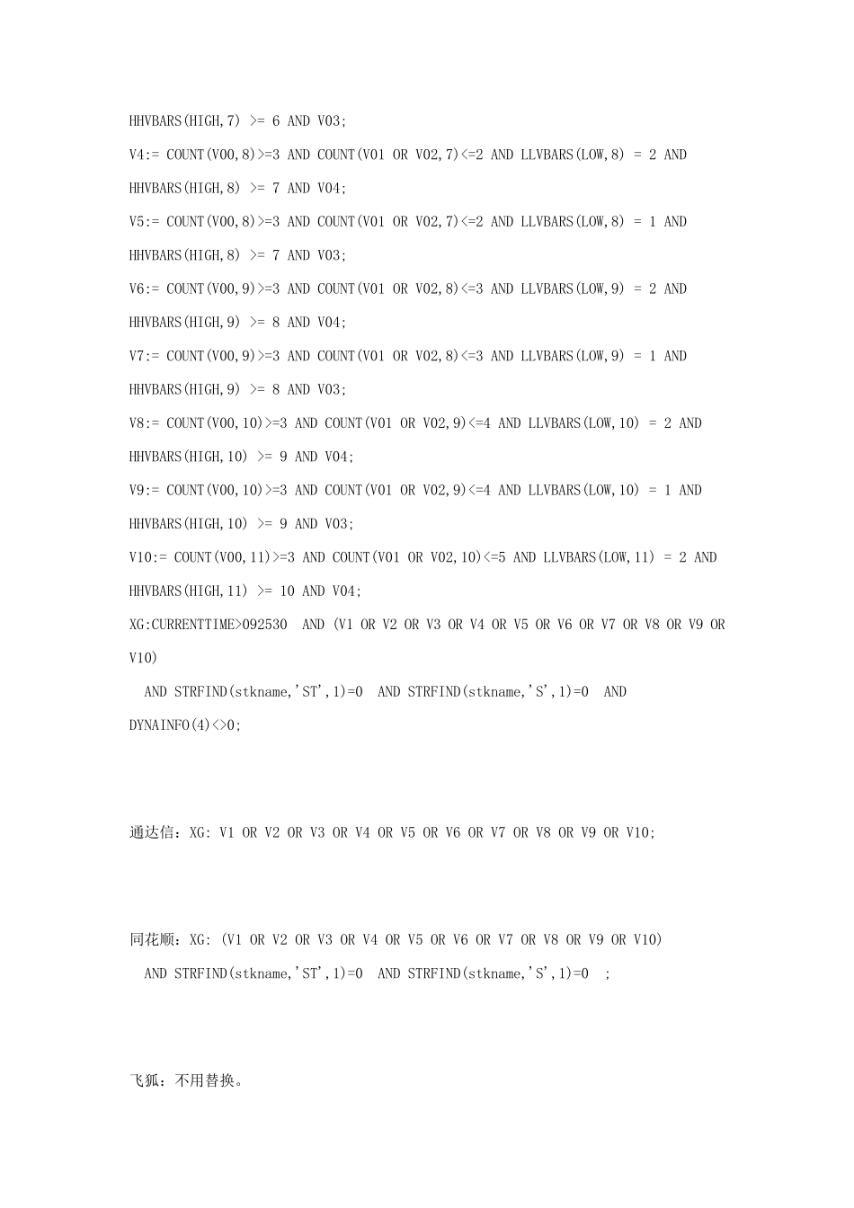 “底分型”选股公式,可预警_第3页