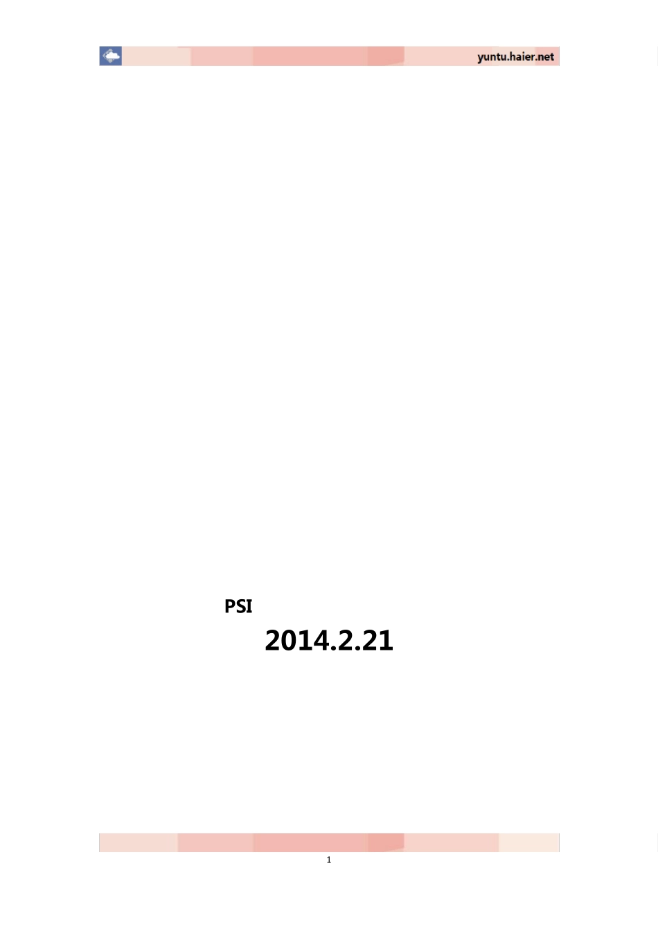 “微信抢红包”案例分析_第1页