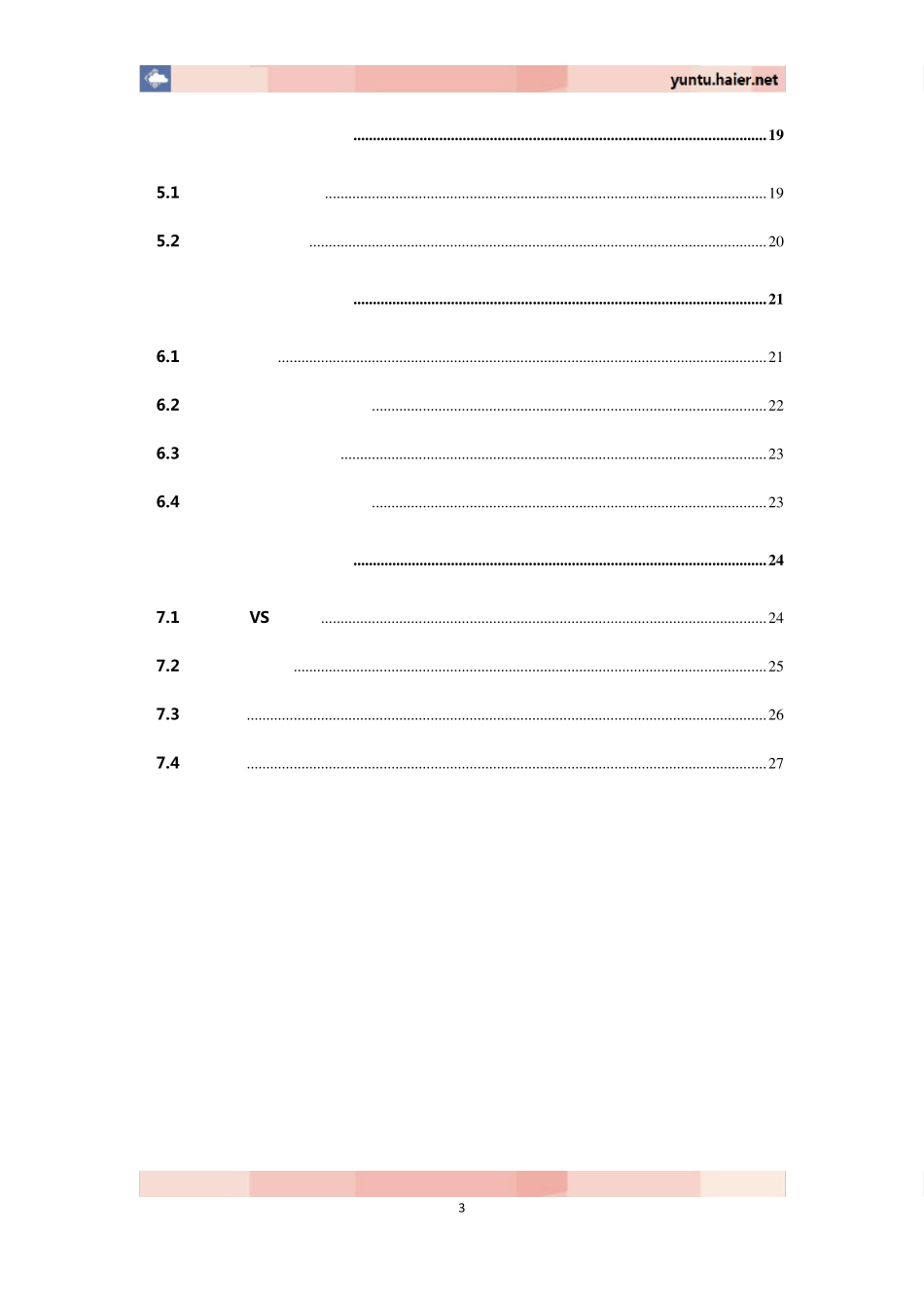 “微信抢红包”案例分析_第3页