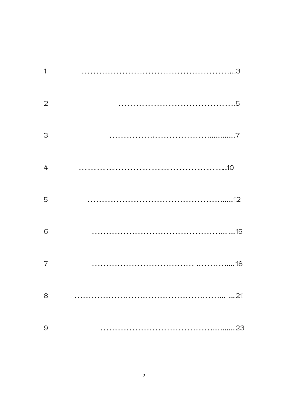 “快乐小舞星”(三星级)教材上_第2页