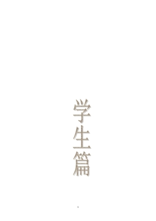 “思政课”微电影教学学生感悟
