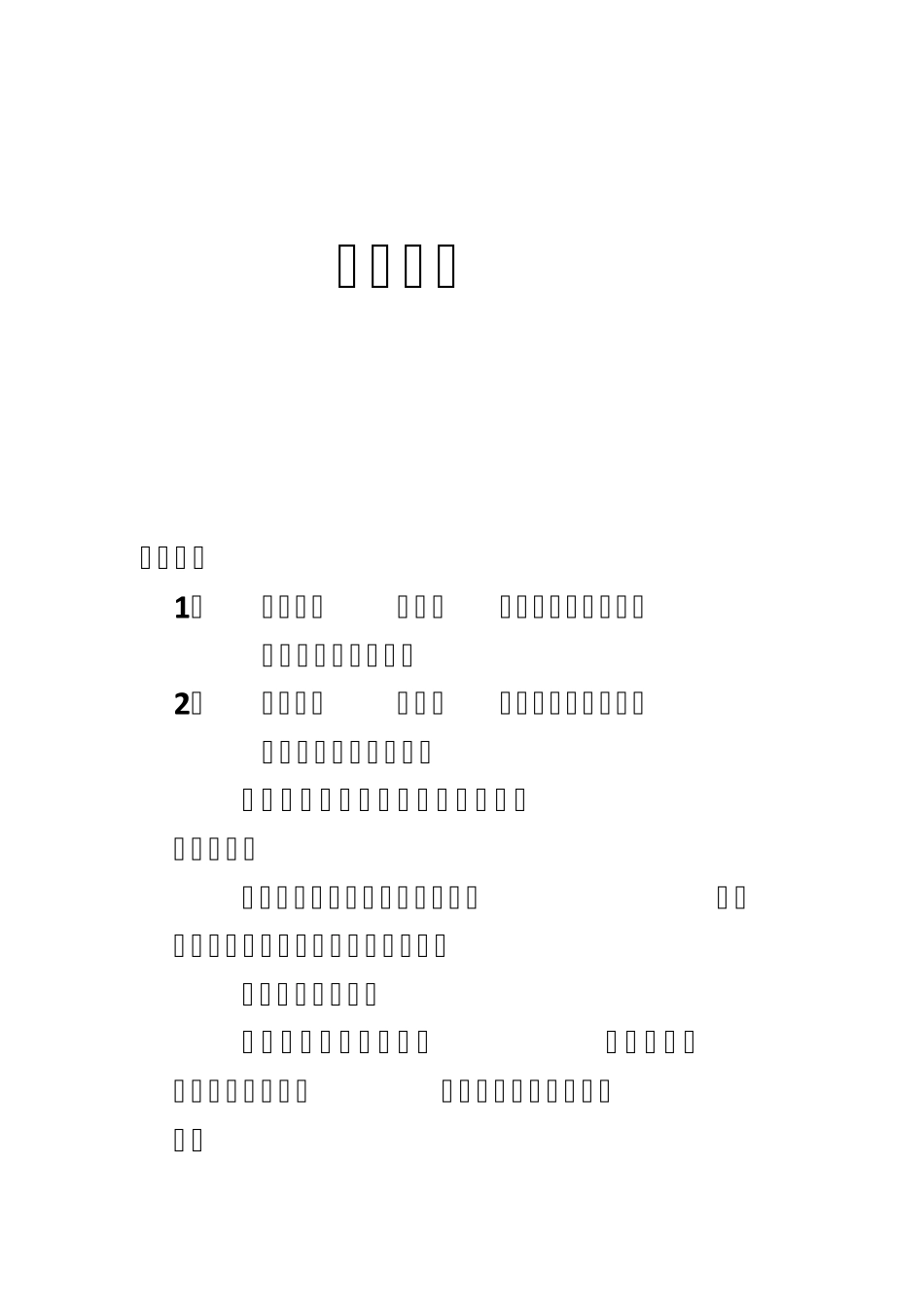 “情理之间”写作指导_第1页