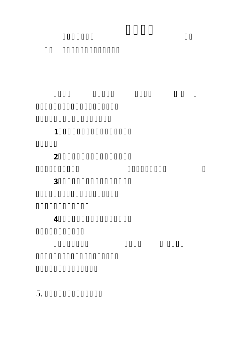 “情理之间”写作指导_第2页