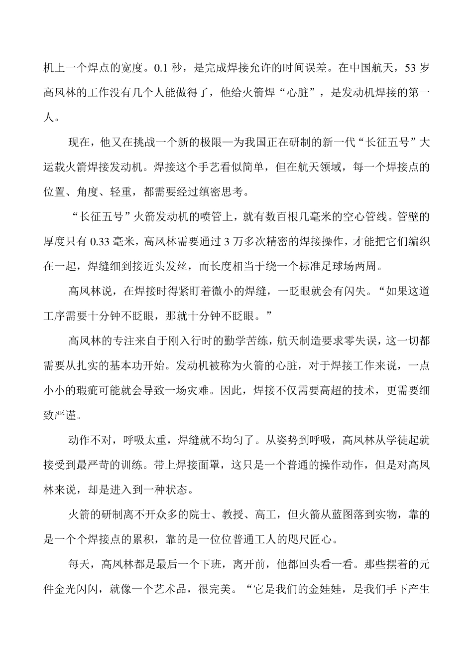 “技能成就梦想”班会_第3页