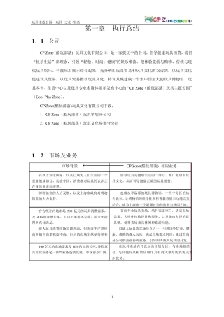 “挑战杯”创业设计大赛财大获奖作品全国金奖