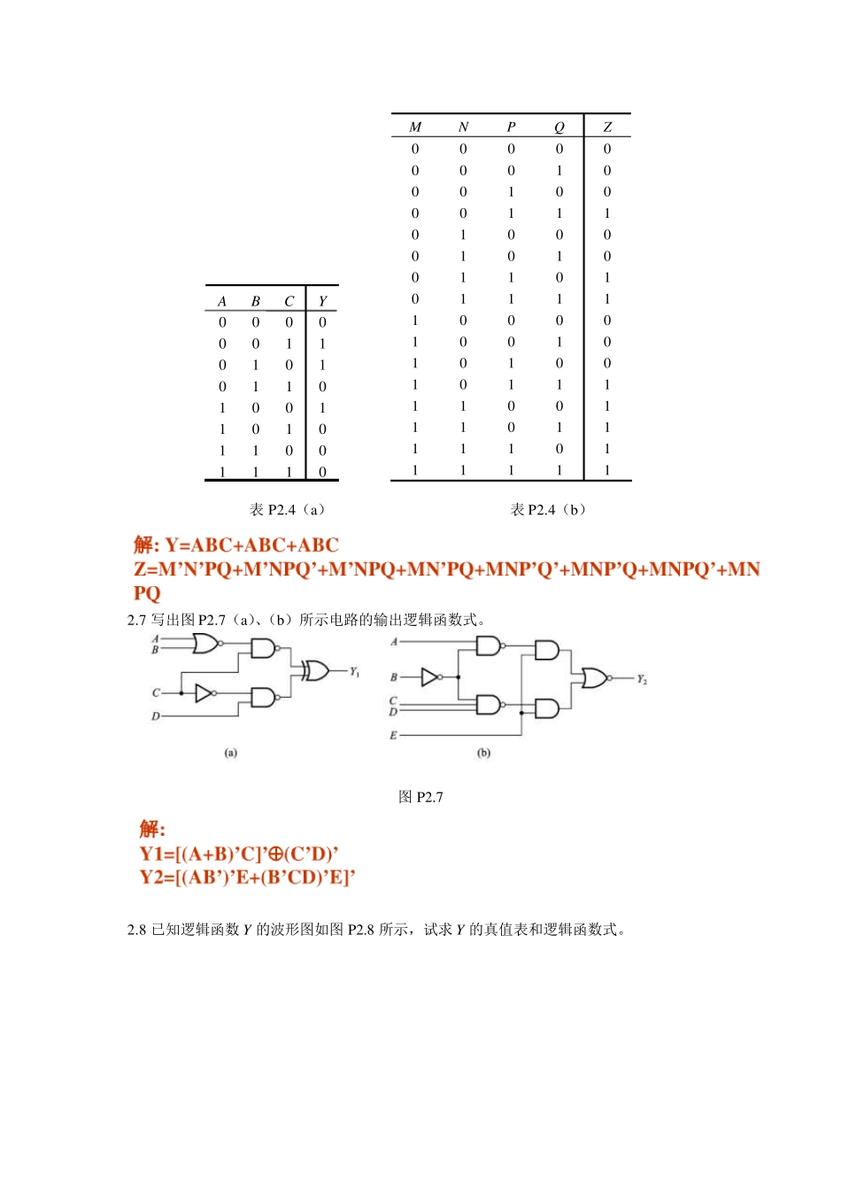 “数字电子技术”作业及答案_第2页
