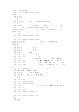 “斗地主”游戏规则