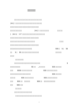 “春风行动”工作总结