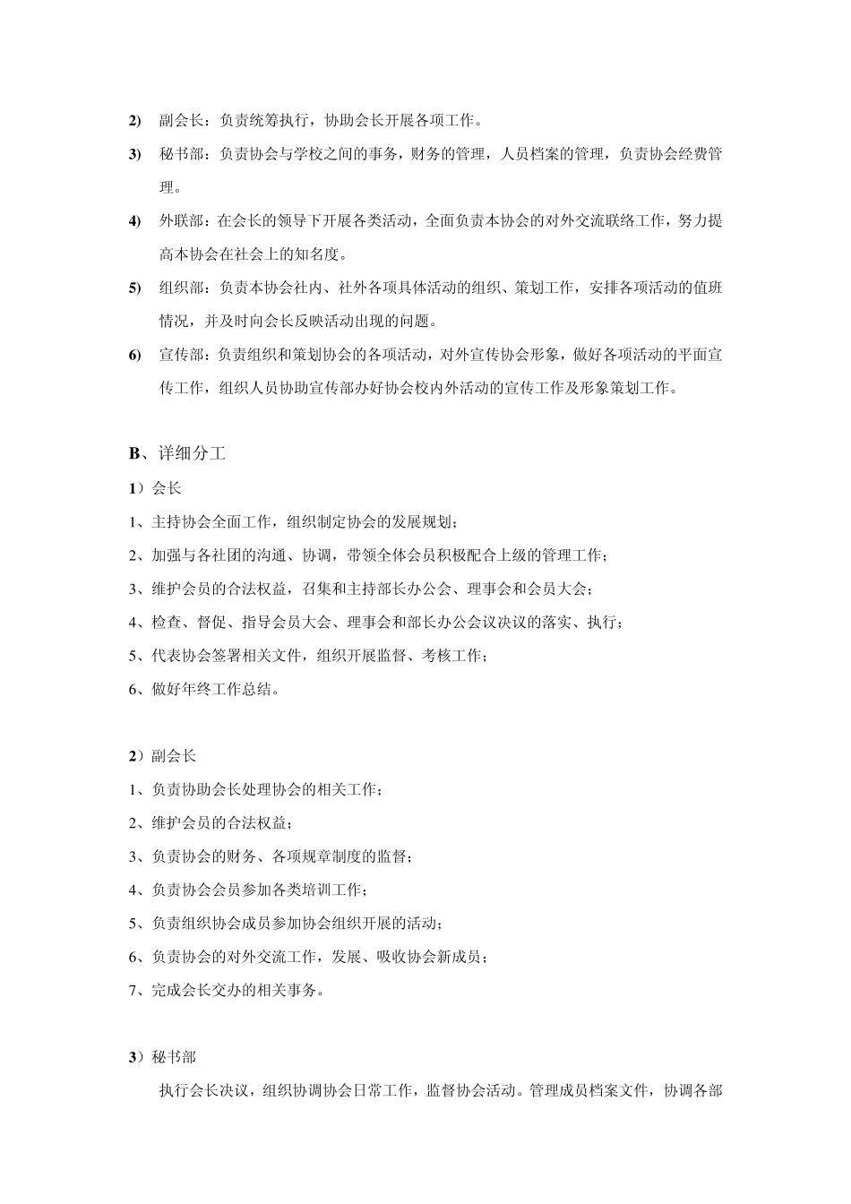 “未来教室”简介_第2页