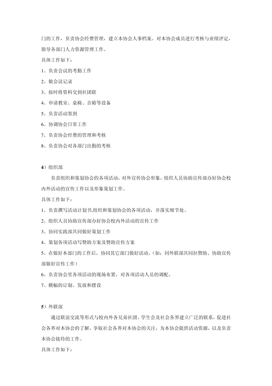 “未来教室”简介_第3页