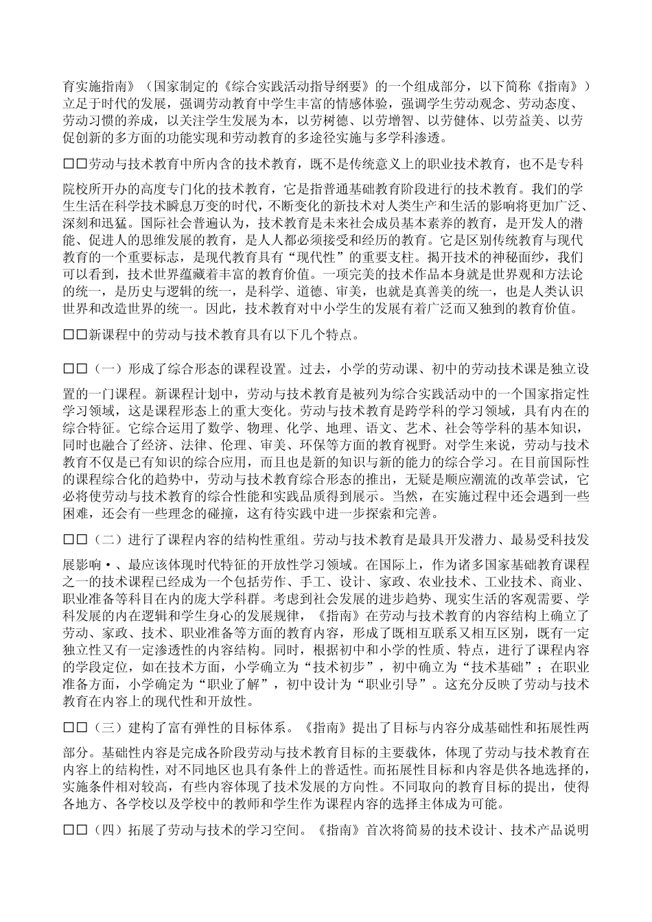 “杂交水稻之父”_第3页