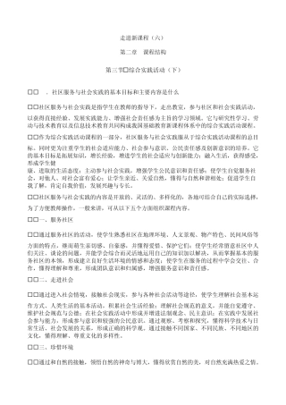 “杂交水稻之父”