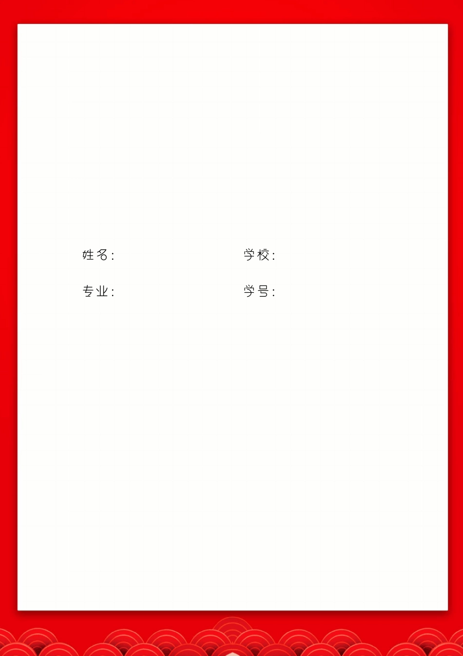 “核心领导,制度优势”疫情防控思政大课观后感5篇_第1页