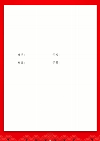 “核心领导,制度优势”疫情防控思政大课观后感5篇
