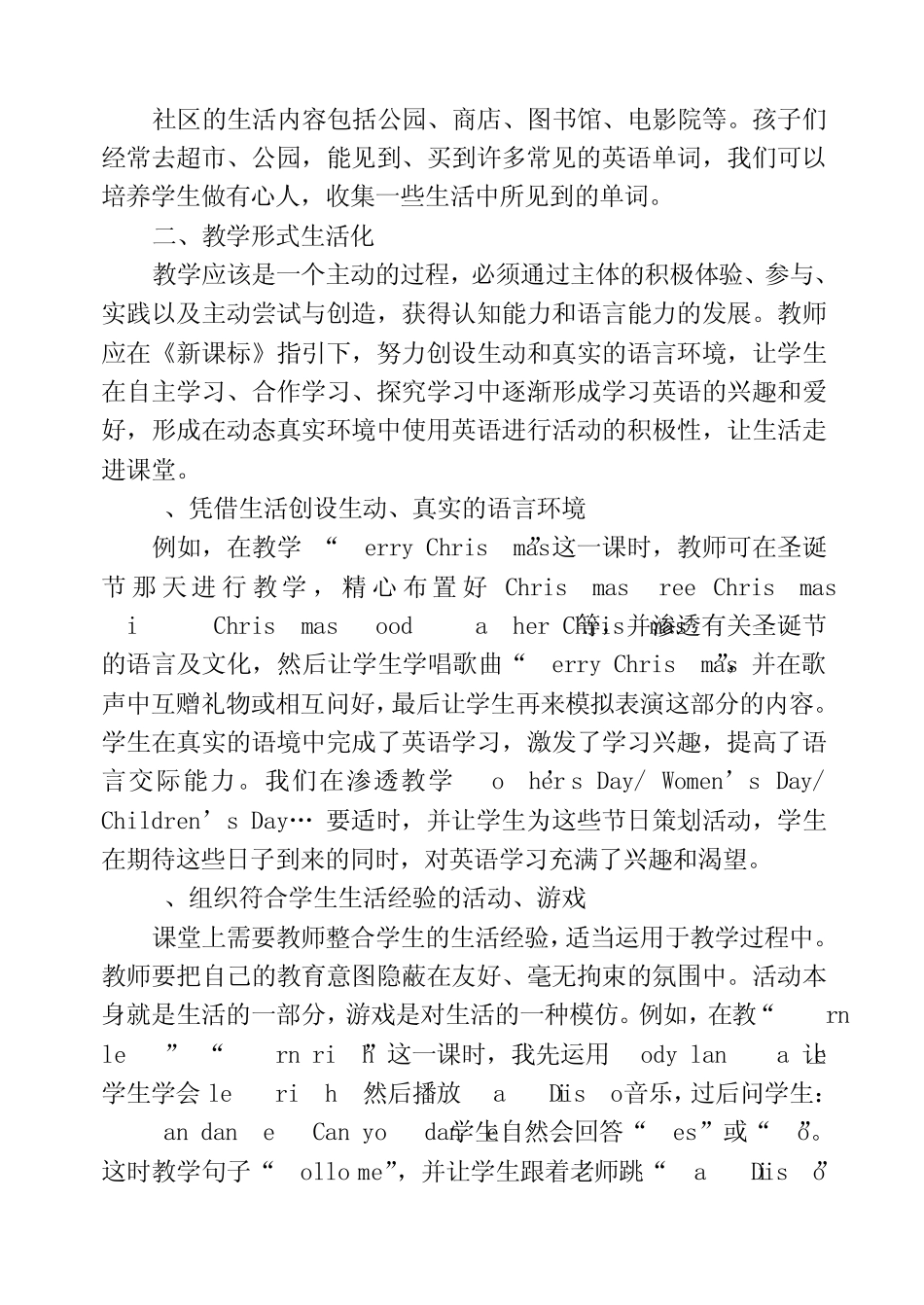 “生活教育是以生活为中心之教育_第3页