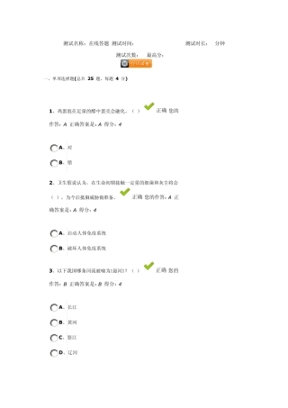 “百万公众网络学习工程”的网络测试题及答案