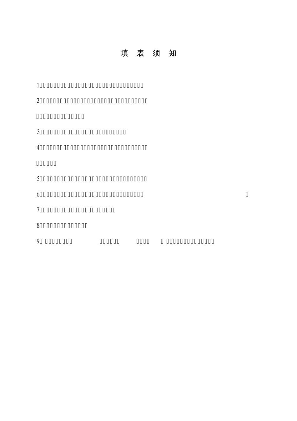 “百千万人才工程”_第2页