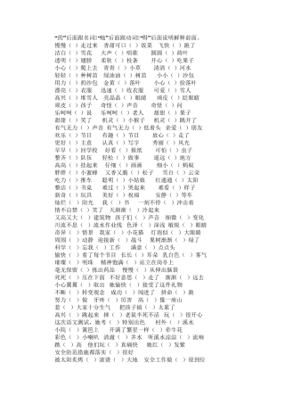 “的地得”集中练习题