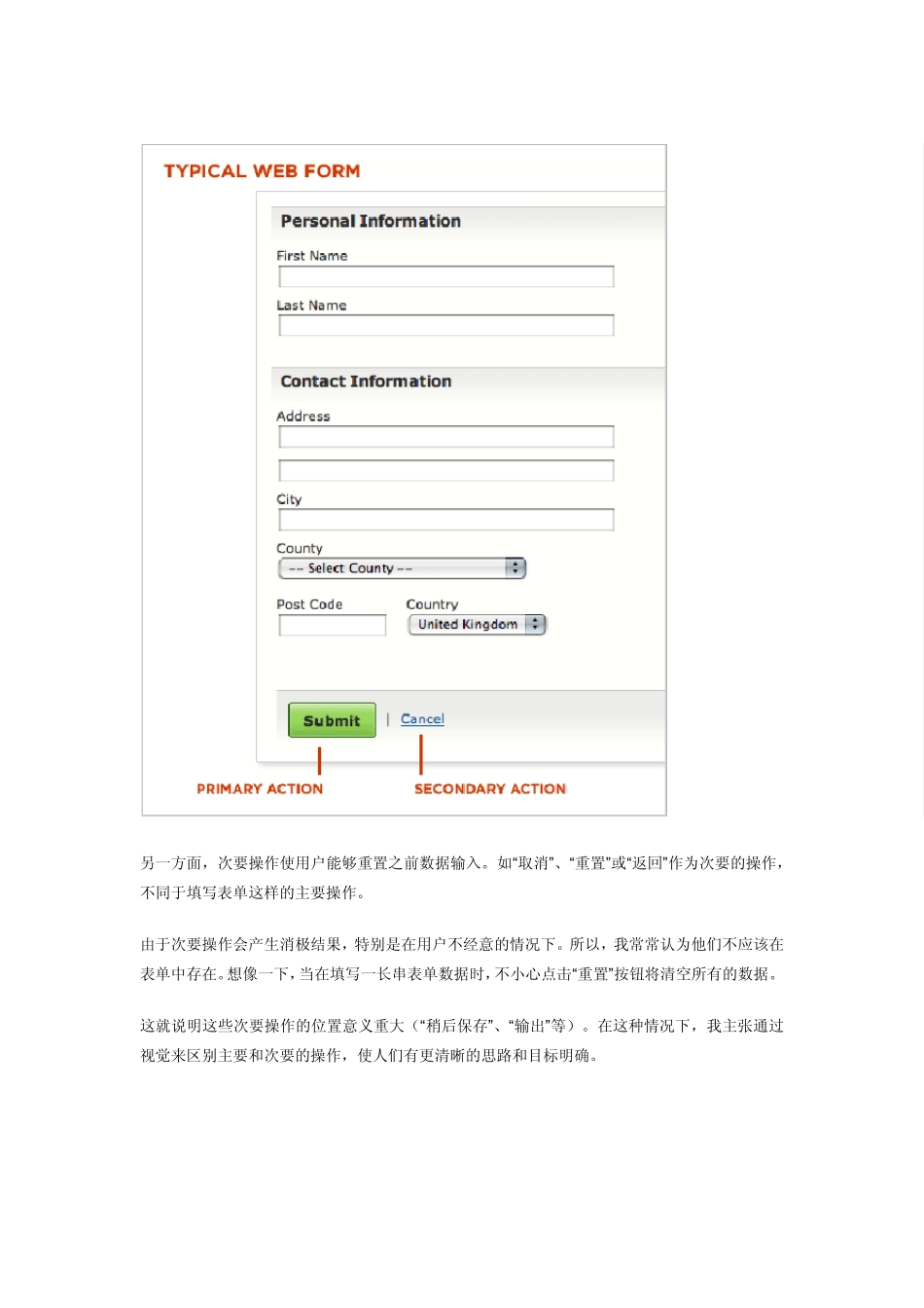 “确定”和“取消”按钮_第2页