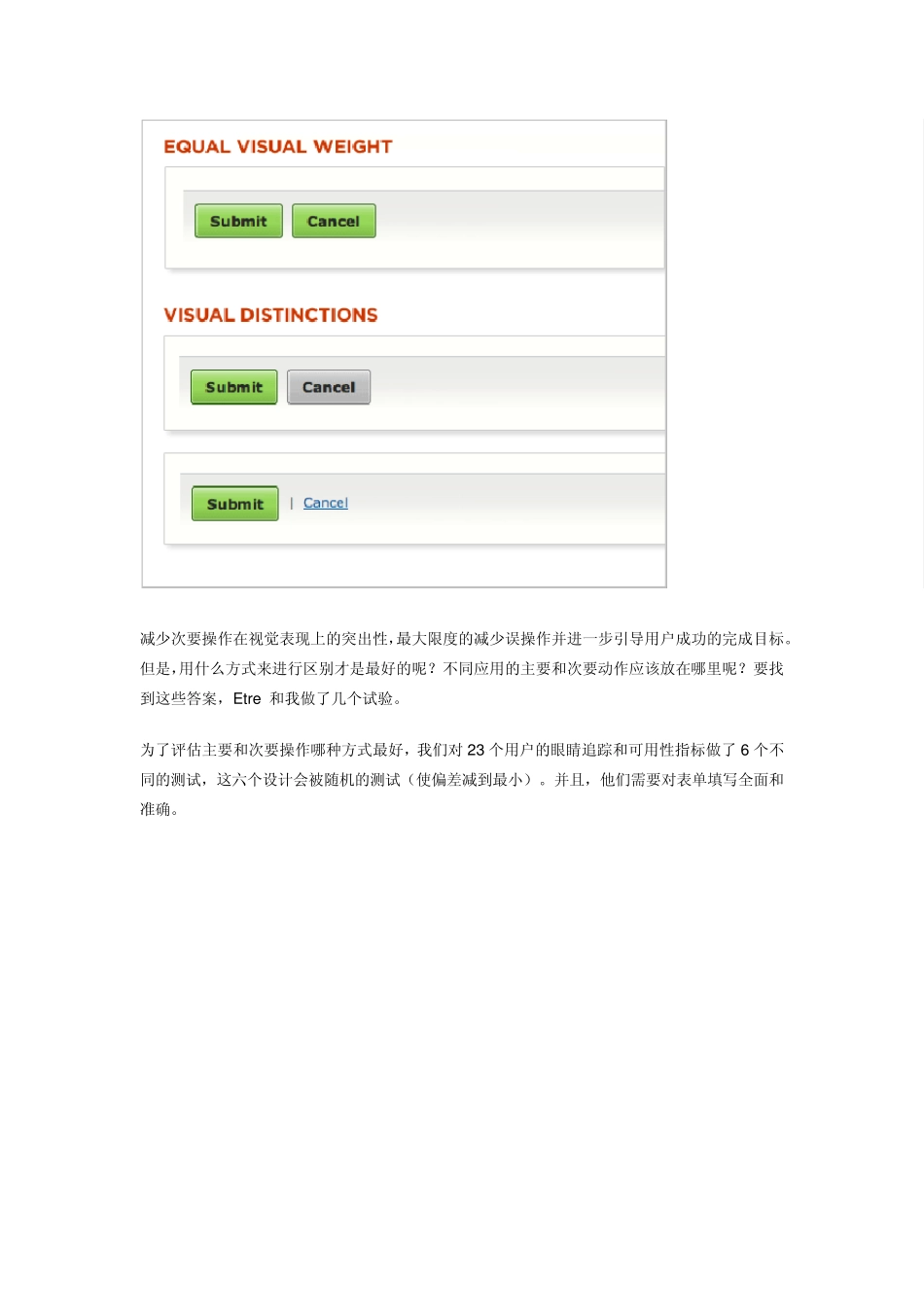“确定”和“取消”按钮_第3页