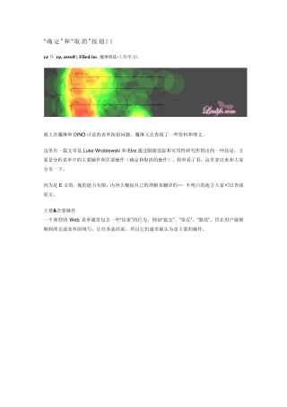 “确定”和“取消”按钮