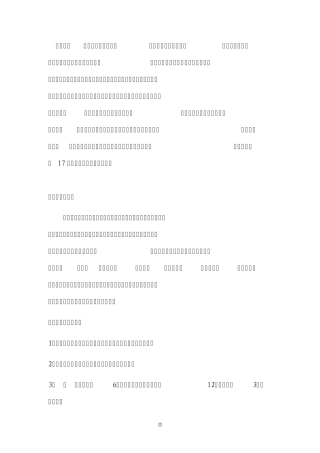 “神草”金线莲功效