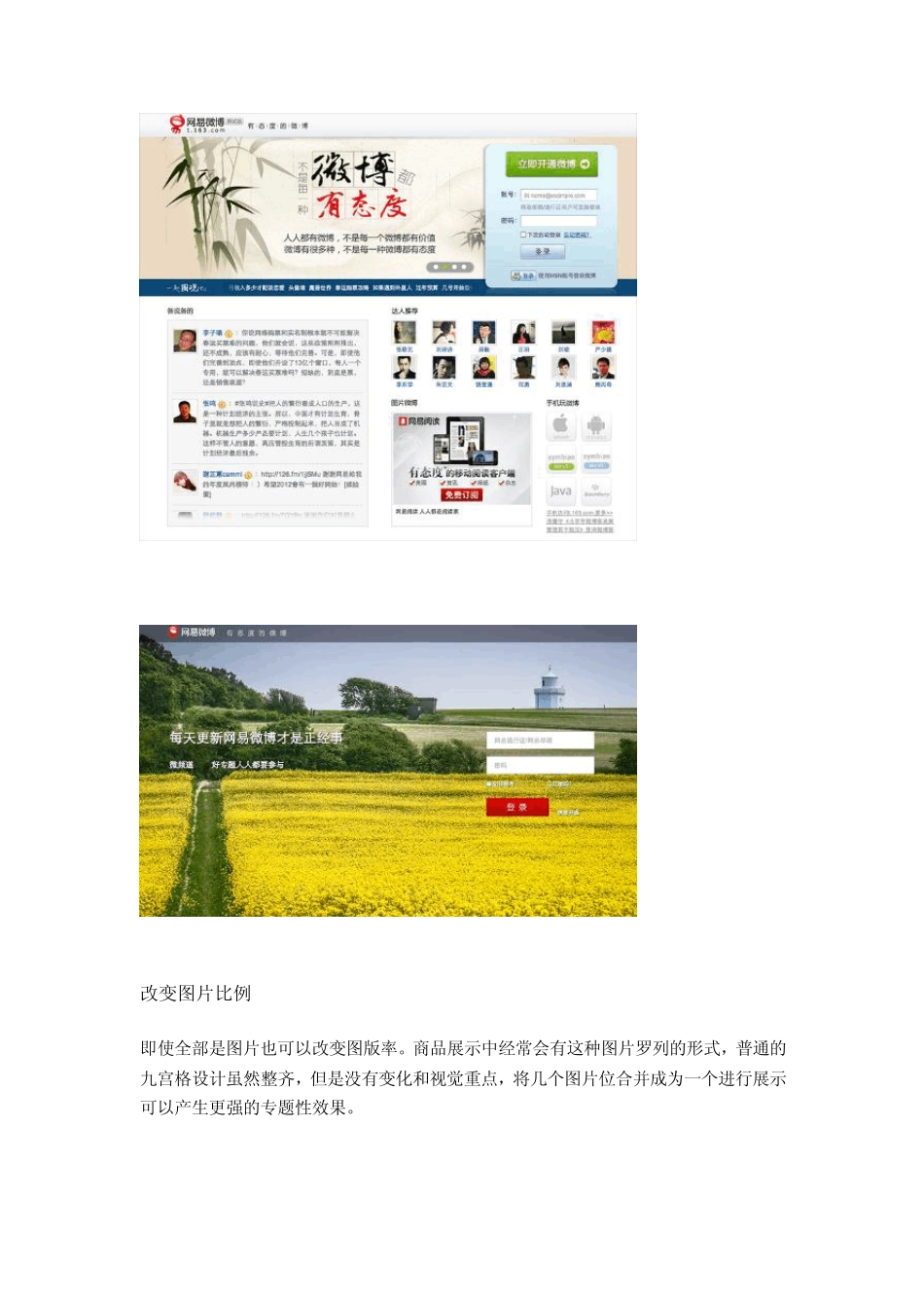 “简洁大气”设计指南_第2页