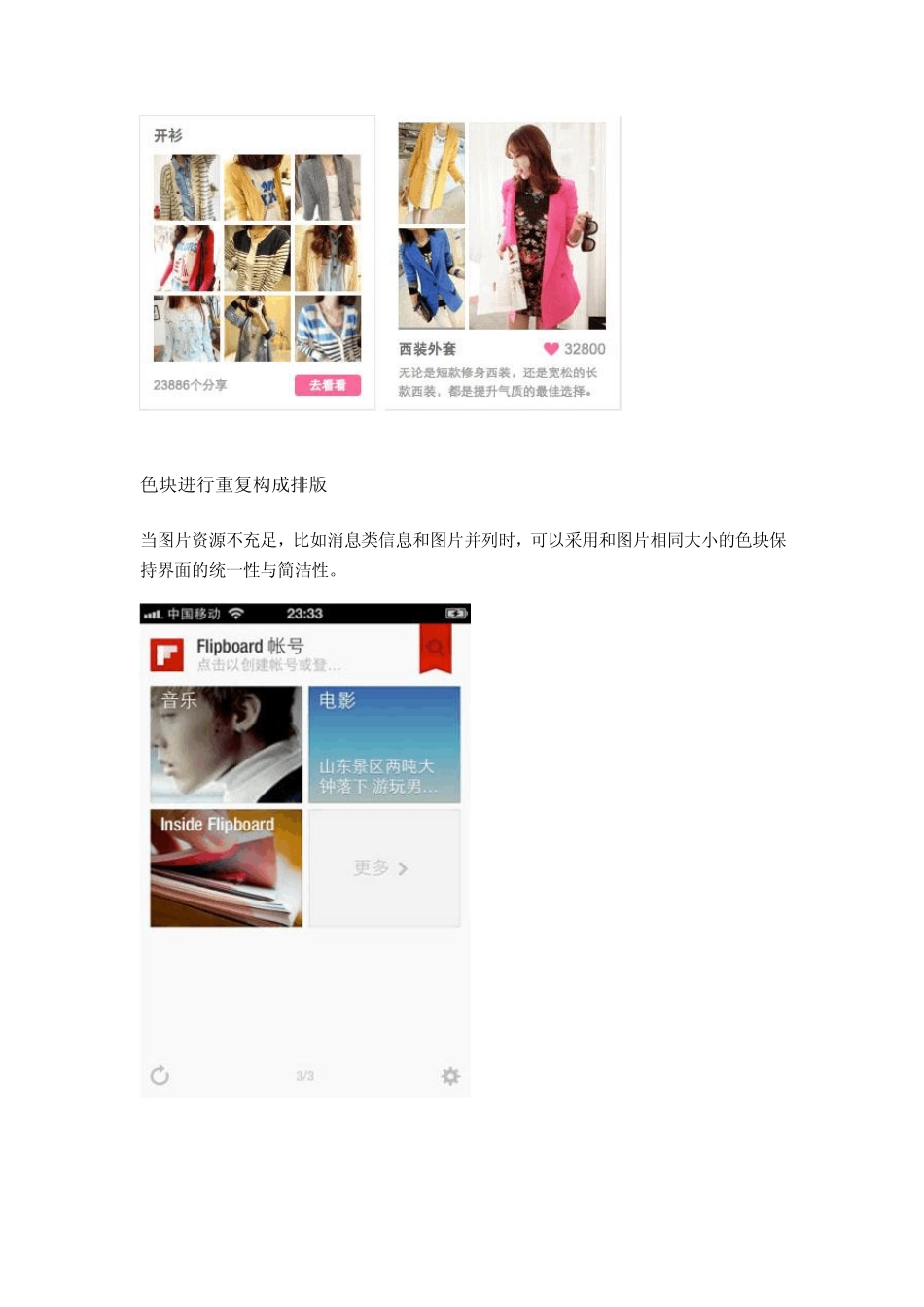 “简洁大气”设计指南_第3页