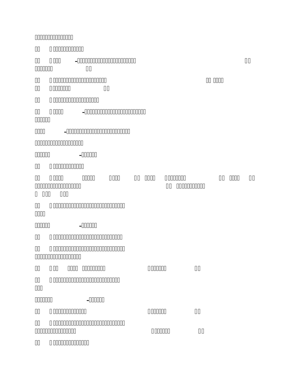 “组织行为学”主要人物和经典理论_第2页