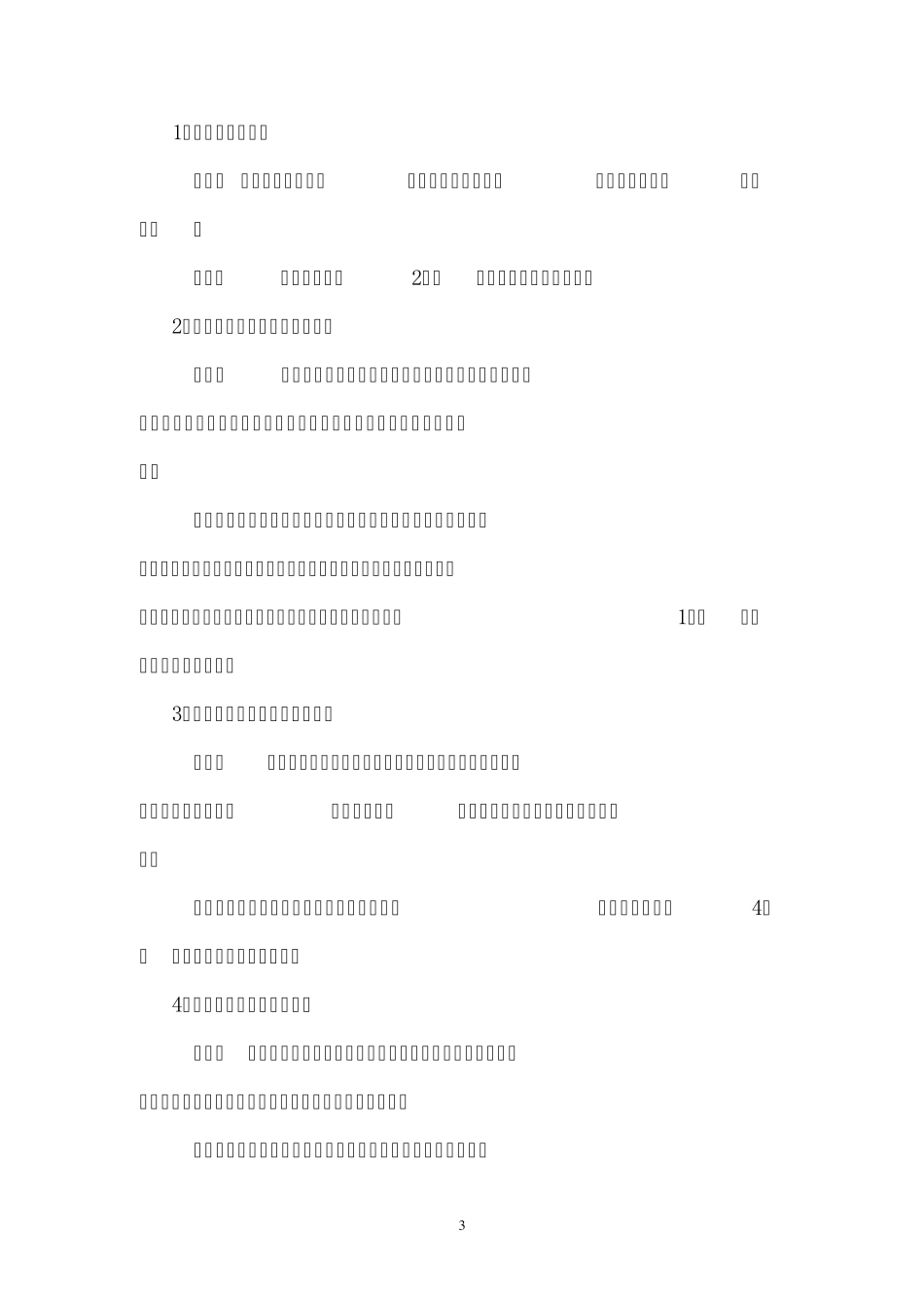 “英雄伴我成长”暨少先队入队仪式主题队会_第3页