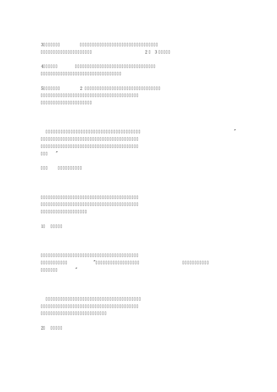 “蒙特梭利教育法”系列全集_第2页