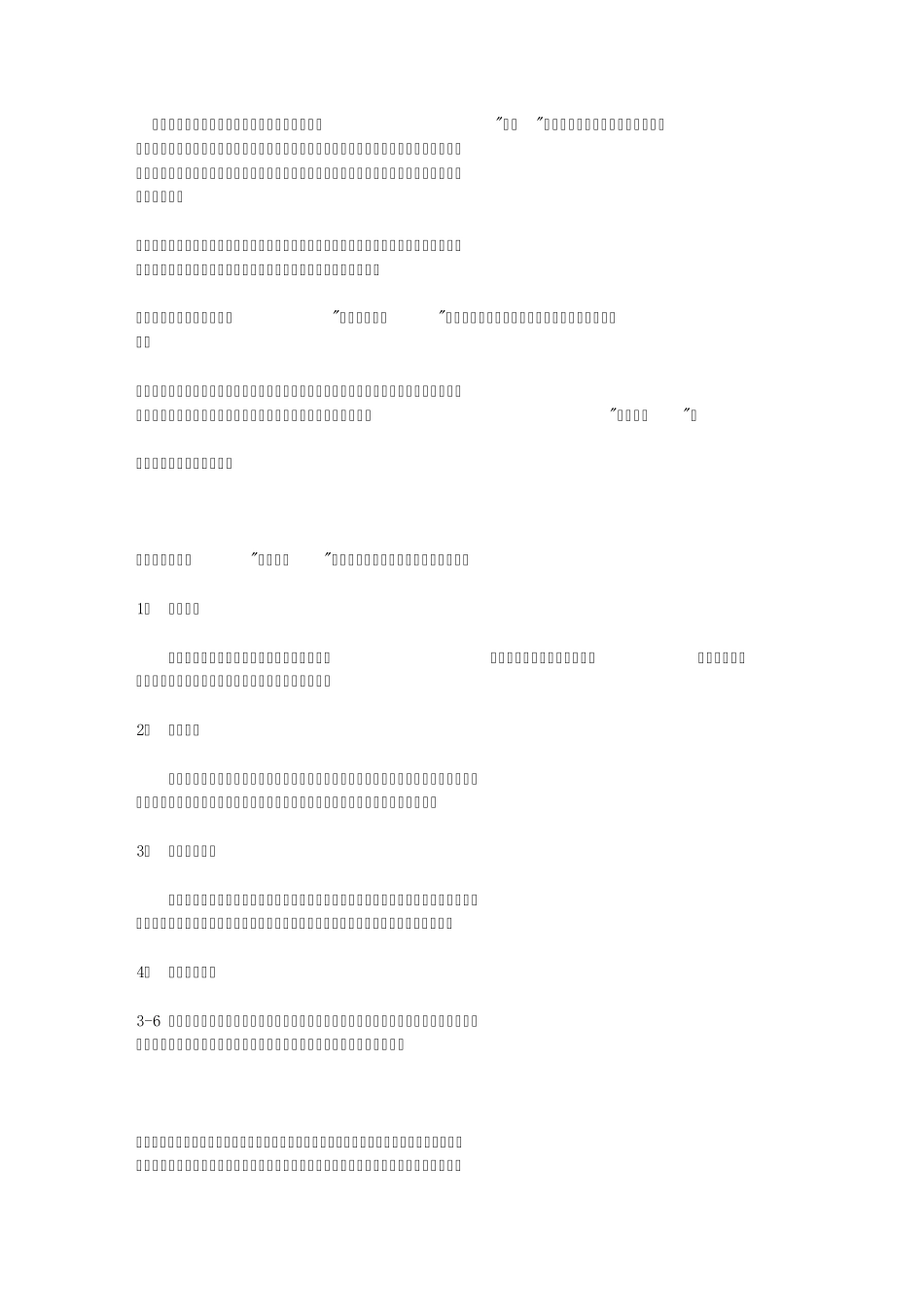 “蒙特梭利教育法”系列全集_第3页