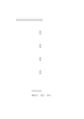 “转变作风、求实求效”主题教育活动实施方案