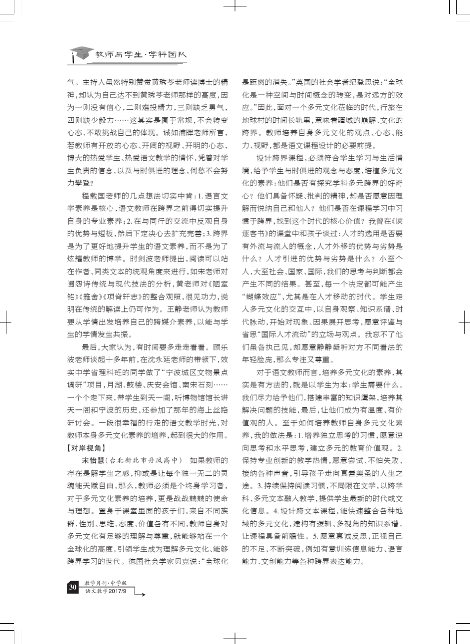 “跨媒介阅读与交流”专题研讨(上)_第3页