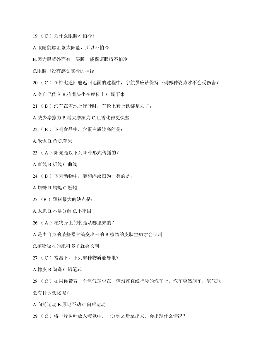 “金钥匙”竞赛试题及答案_第3页