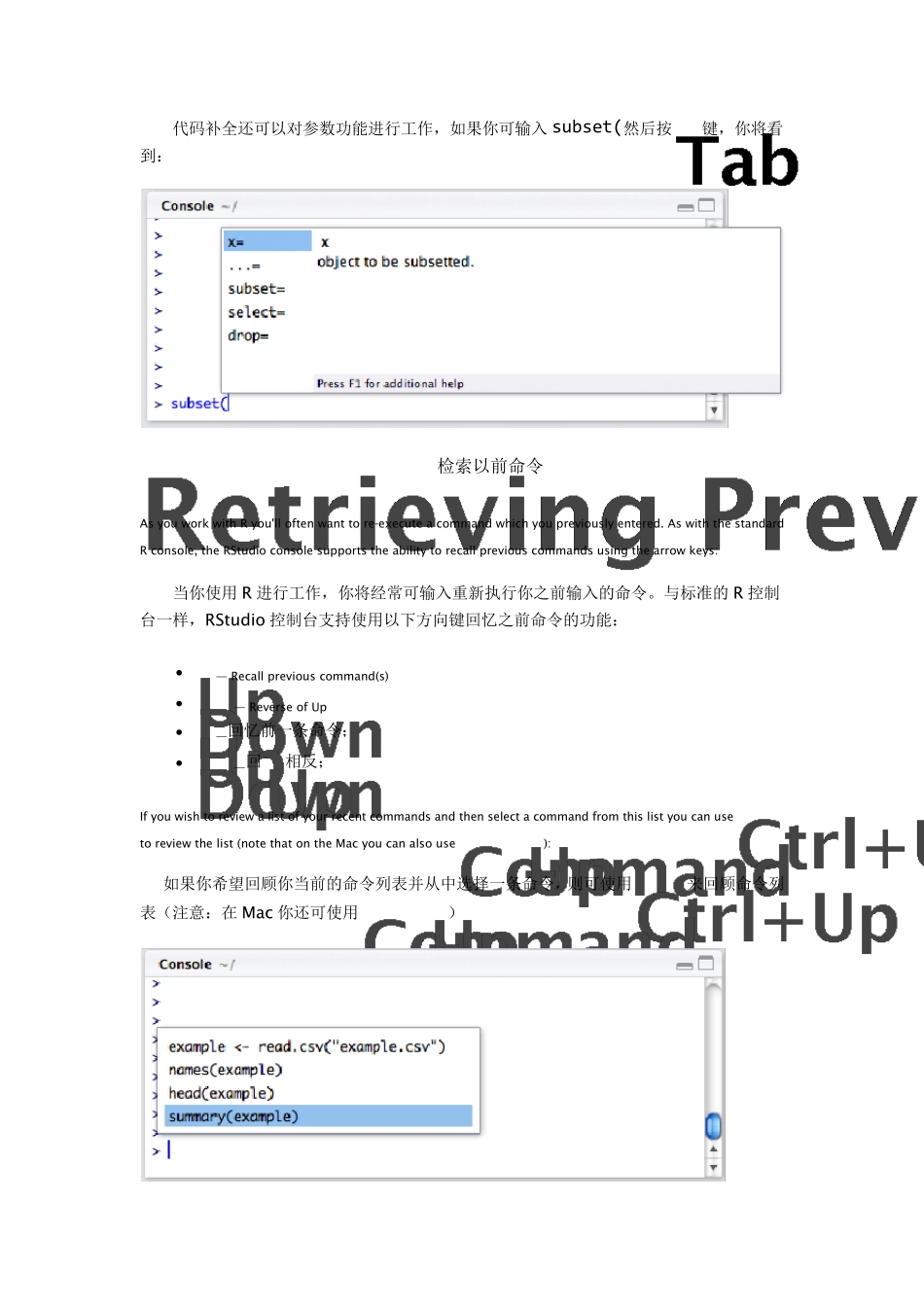 ★RStudio学习手册(中文翻译)_第2页