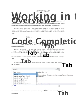 ★RStudio学习手册(中文翻译)