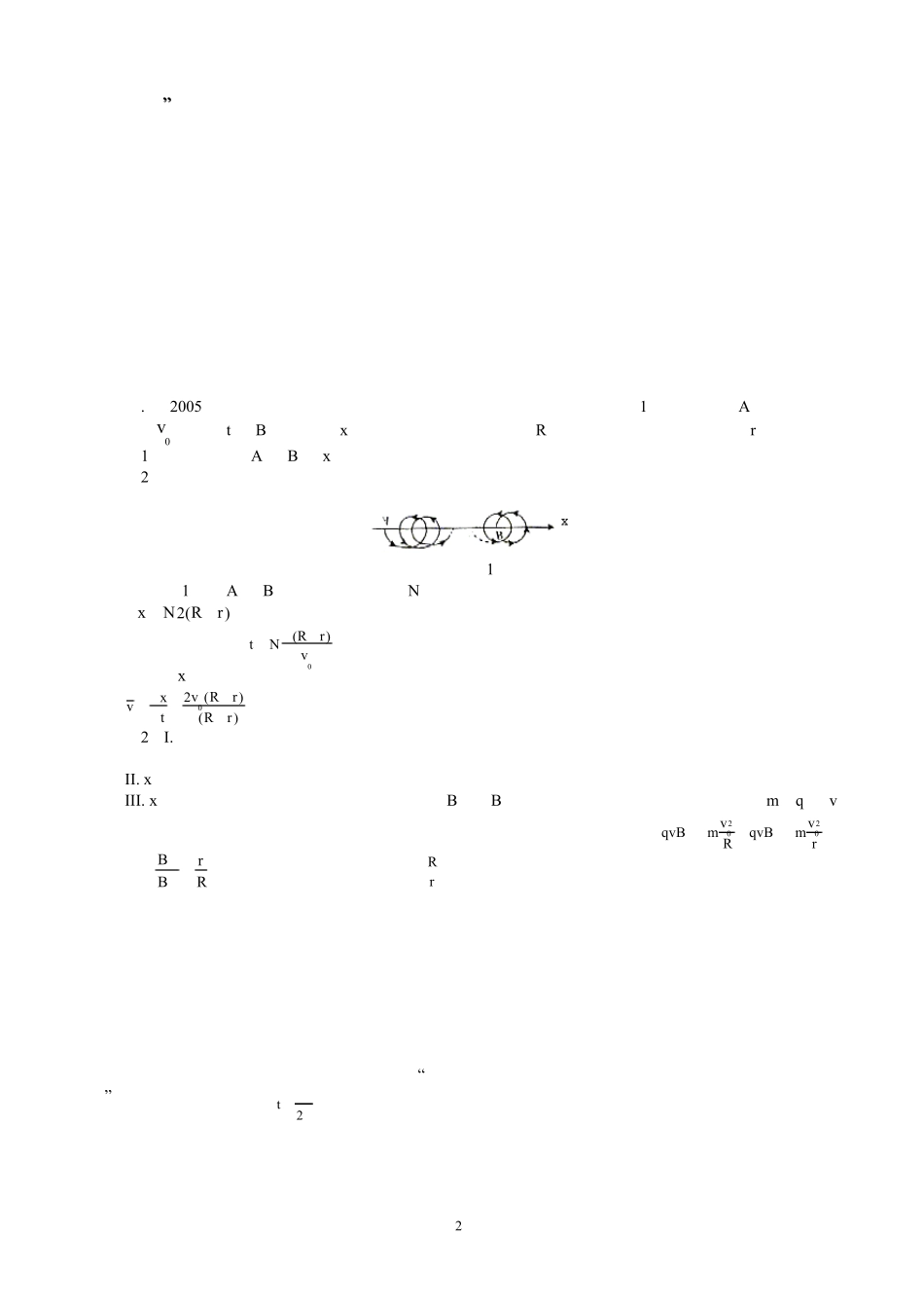 ★★★高考物理模型及模型组合讲解_第2页