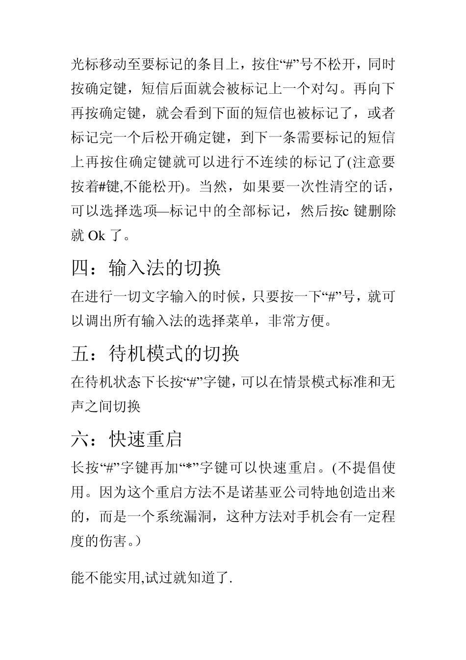 ★★新手必看!!★★诺基亚手机存储卡Private文件夹及各目录详解★★_第2页