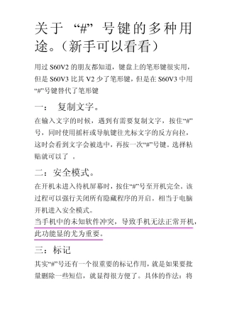 ★★新手必看!!★★诺基亚手机存储卡Private文件夹及各目录详解★★
