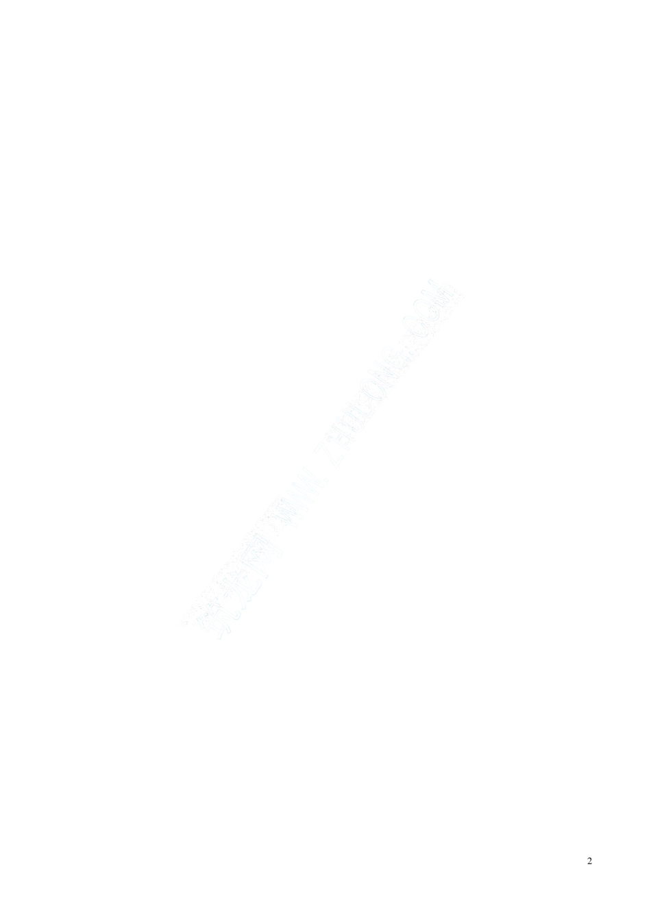 ★★铁路T梁预制标准程序_第2页