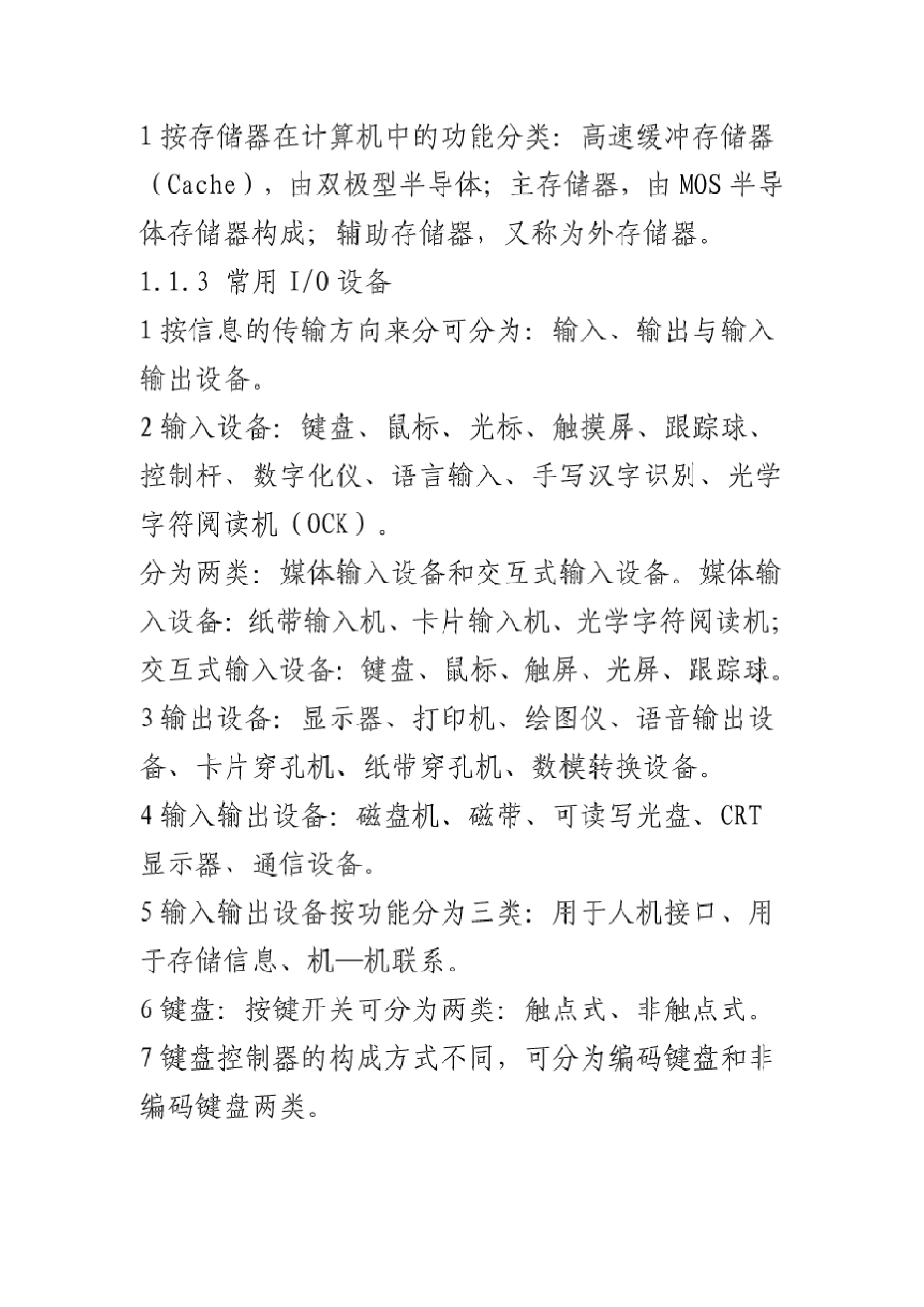 ★信息系统管理工程师教程_第2页