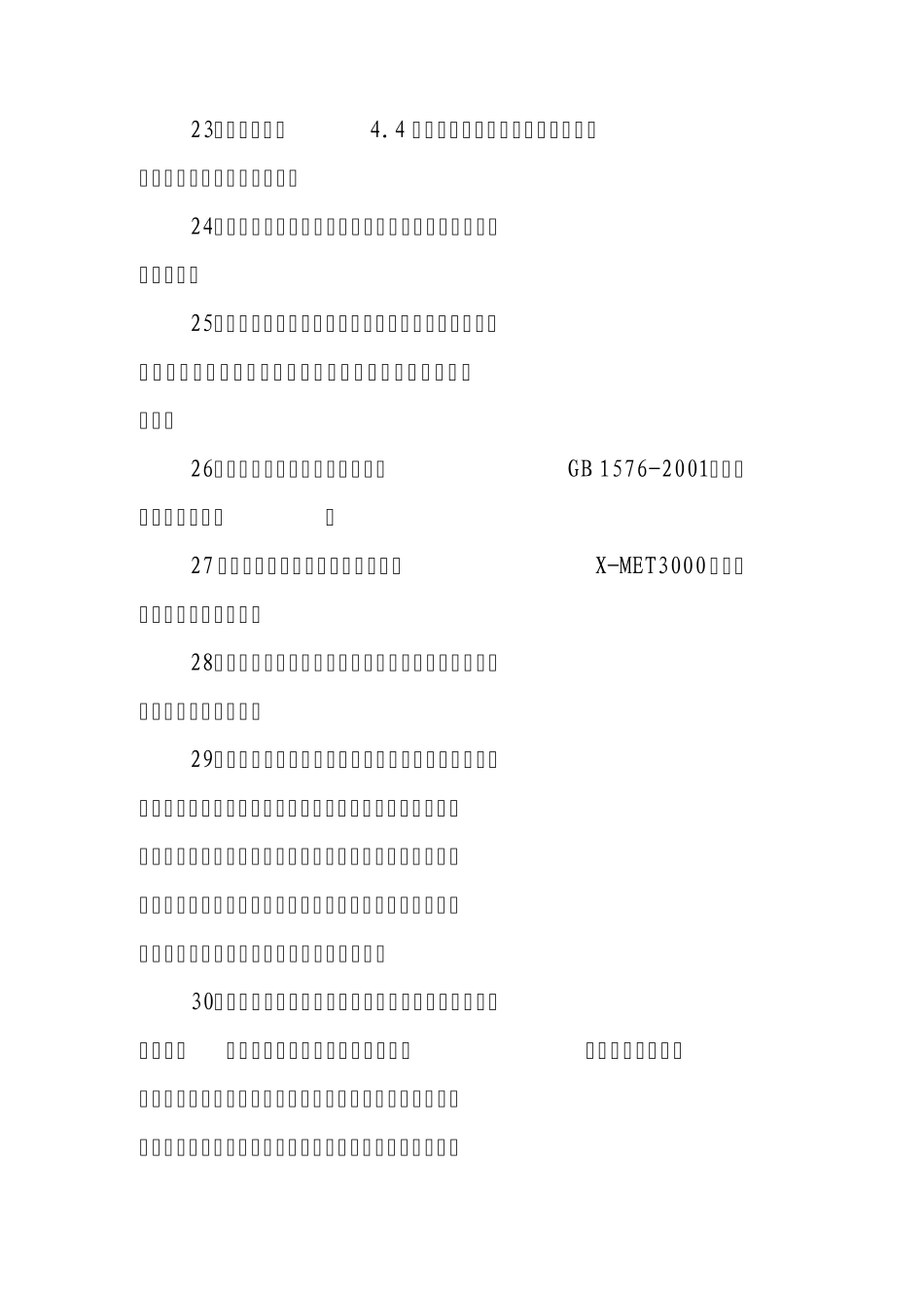 ★历年检查存在问题汇总_第3页