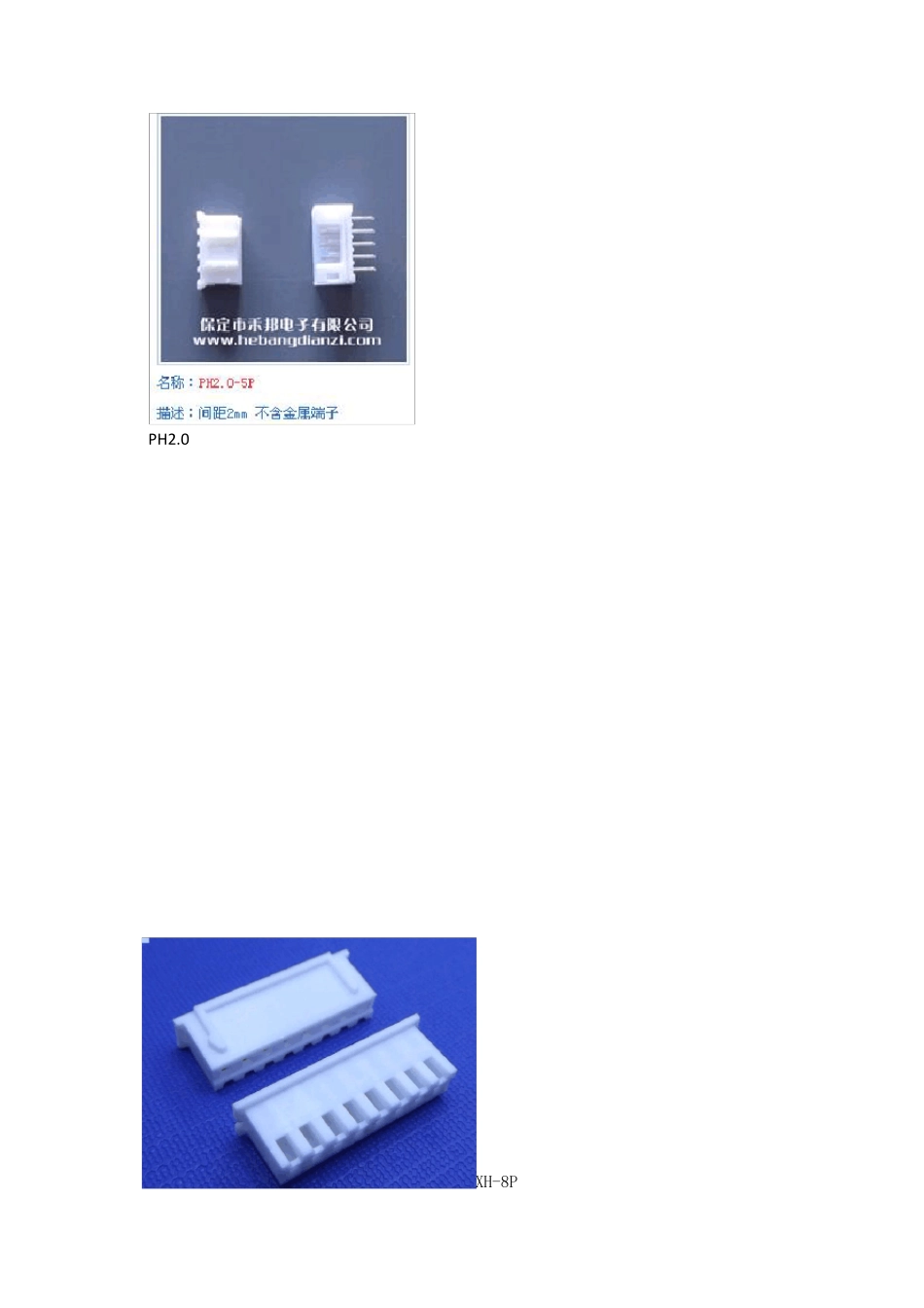 ★常用接插件型号(图文)自己总结_第2页