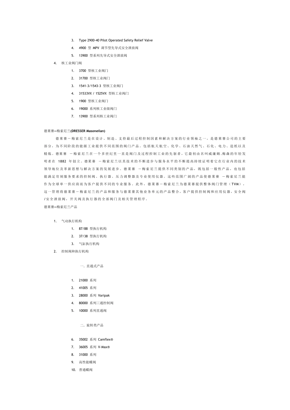 ★德莱赛DRESSER★_第2页