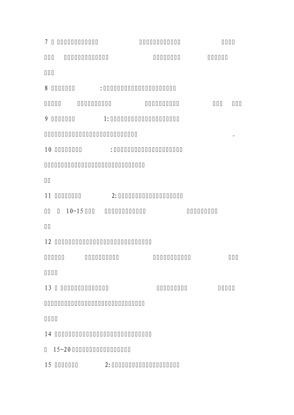 ★日常生活+医学常识大全_第2页