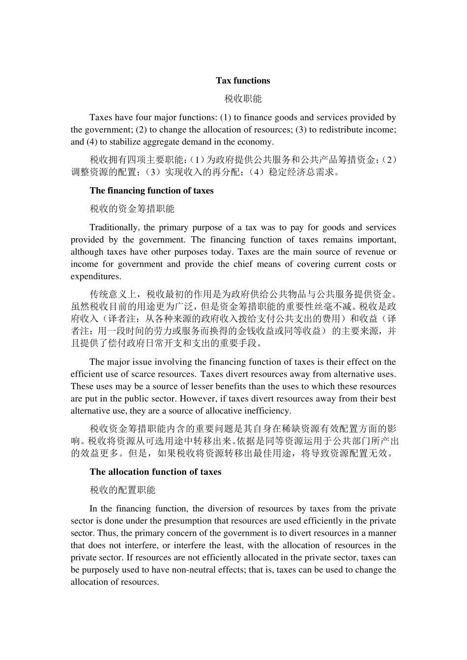 ★财税专业英语_第2页