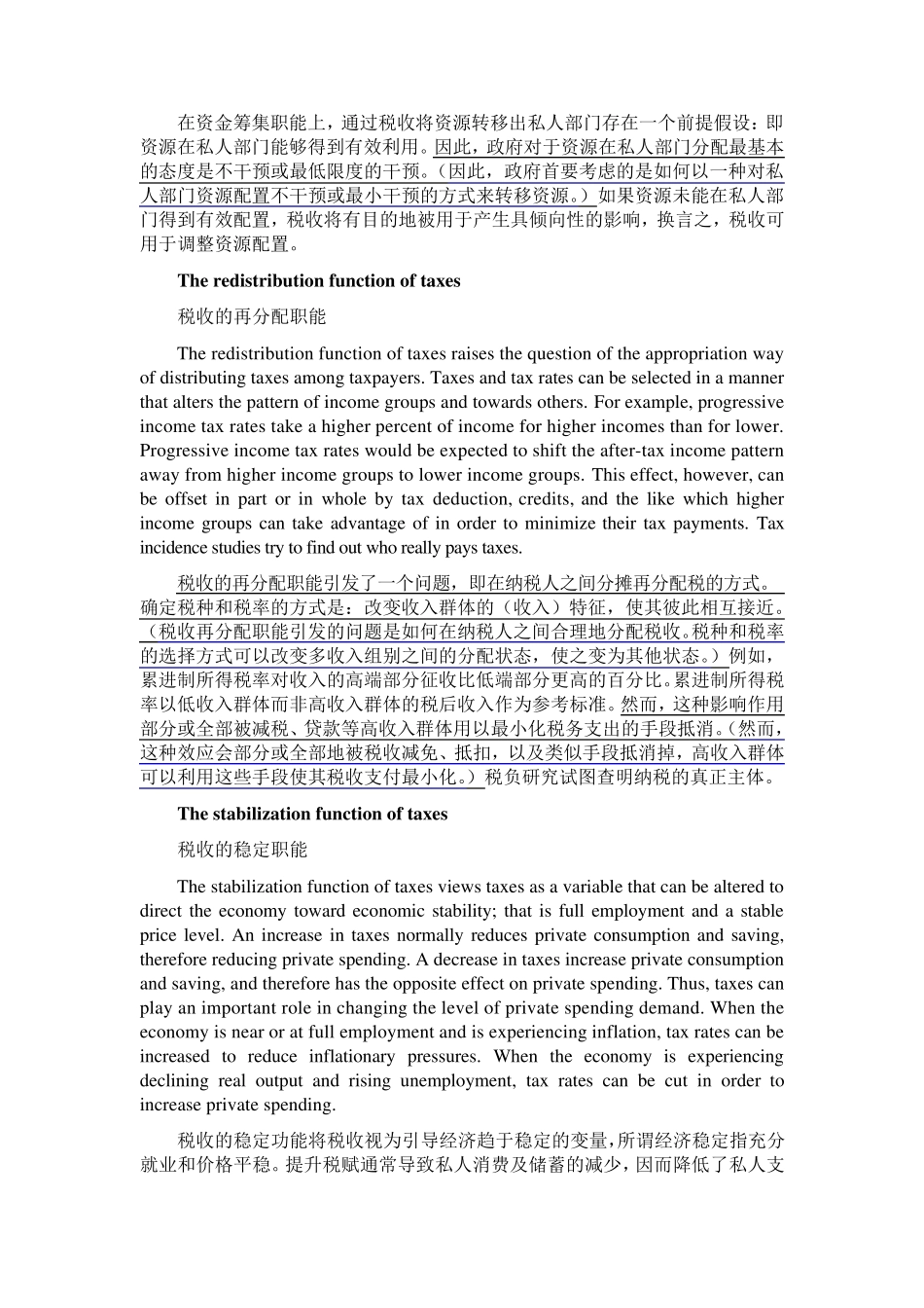 ★财税专业英语_第3页